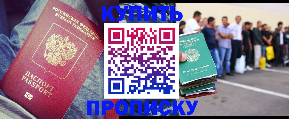 миграционный учет в Чапаевске