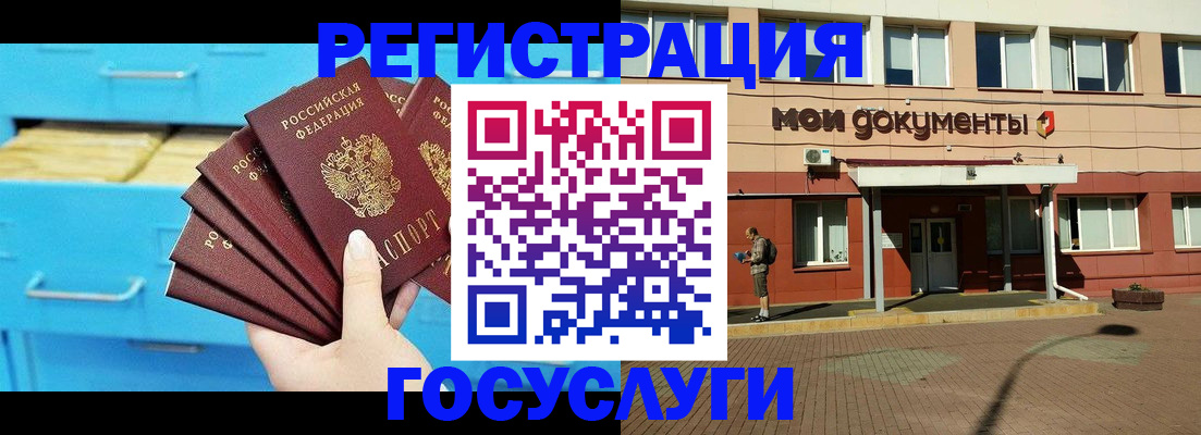 прописка от собственника в Чапаевске